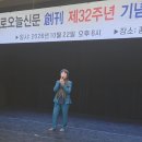 구로오늘신문 창립 32주년 축시 낭송 이미지