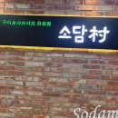 보성두부보리밥보쌈 이미지