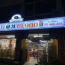 방화동 아구찜