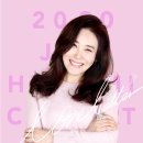 트로트 여신 2020 주현미 콘서트 & 데뷔35주년 기념 투어 (고양아람누리 아람극장) 비 내리는 영동교 & 신사동 그사람 & 짝사랑 이미지