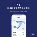 카로 이미지
