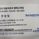 포승자동차유리