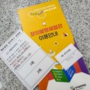 대전 아이랑 실내가볼만한곳 발명교육센터 창의발명체험관