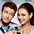 위드프렌즈(친구사이) 이미지