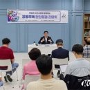 박경귀 시장, 10일 탕정면 ‘찾아가는 공동주택 현장간담회’ 추진 이미지