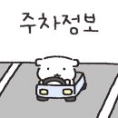 모라중학교 공영주차장 앞 이미지