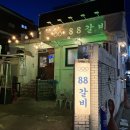 독산동고깃집2호점 | [구디 팔팔갈비] 독산동 맛집 ㅣ 88갈비 내돈내산 후기 ㅣ 88갈비 메뉴