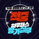 [하우패스] 36회 감정평가사 2차 시험 감정평가실무 적중공개! 이미지