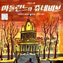 율빈