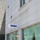 씨유 여수무선지구점 | [여수 카페 추천] 무선카페위크, 인생 크림라떼와 겉바속촉 깨찰빵의 유혹! 무선지구 핫플 정복 후기 ☕️
