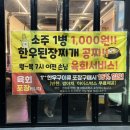 금오16길 | 양산) 금꽃한우 - 투뿔한우 가족외식 후기 양산 한우 맛집 강추