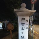 숲에정원&씨스페이스 검단산점 | 강서 뚜벅이 야간 여행(마곡 문화의거리 코스 후기)