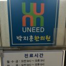 박지훈한의원 이미지