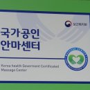 수기근통안마원 이미지