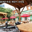 예그린펜션 이미지