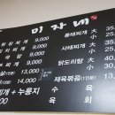 조은하루식당 이미지