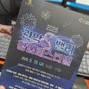 관악본관 | 2025년 관악S밸리 창업페스티벌 방문 후기