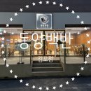 김포 풍무동 한식 맛집 동양백반 솔직후기