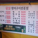 바다포장마차