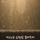 순천만짱둥어마을 이미지