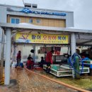 강릉시수산업협동조합(바다마트) 이미지