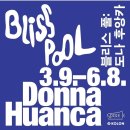 블리스(BLISS) 이미지