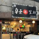 용운양꼬치 이미지