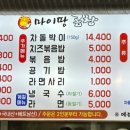 마이땅곱창 이미지