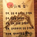 밤&술 - 보령시 | 밤&술