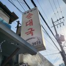 창평본가 이미지