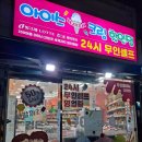 우리동네아이스크림할인점 이미지