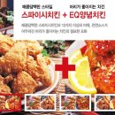 EQ치킨 이미지