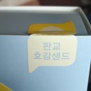 호감호두 이미지