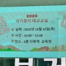 일산서구 보건소 | 2025 일산서구 보건소 임산부 태교교실 후기~무료 임산부 교실