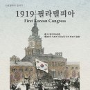 1919 필라델피아 이미지