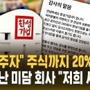 여시들 한성기업이라고 알아? 이미지