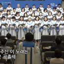 내 주가 주신 이 노래는 (arr. Patti Drennan) - 8월23일 이미지