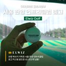한양컨트리클럽 | 서울 한양 컨트리클럽 커스텀 골프공 제작 출고 후기