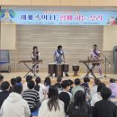 변산초등학교 전주매일신문