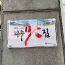 땅끝마을 | 광주 파스타 맛집 테스팅노트 분위기 좋다
