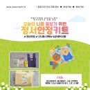 국립나주병원 | 국립나주병원 보듬Wee센터: 오늘의 나를 돌보는 '정서안정키트' 제작