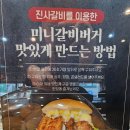 명륜진사갈비일곡점 이미지