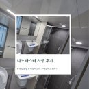 마스터광택 | 새 집 광택 박제 완료 나노마스터 나노코팅 시공 후기