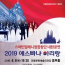 안동문화예술의 전당 웅부홀 이미지