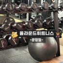 올라운드 휘트니스 운암점 이미지