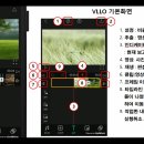 영상편집 앱 VLLO - 기본사용법 이미지