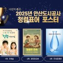 안산도시공사