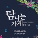 리얼프리마켓