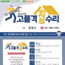 부일가스 이미지