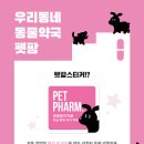 부천사랑약국 이미지